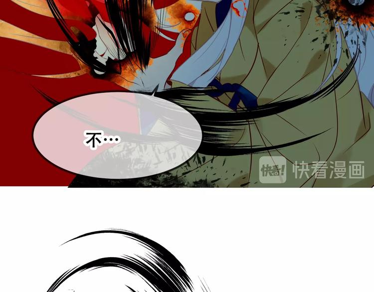吾凰在上韩漫全集-第86话  最后一缕爱无删减无遮挡章节图片 