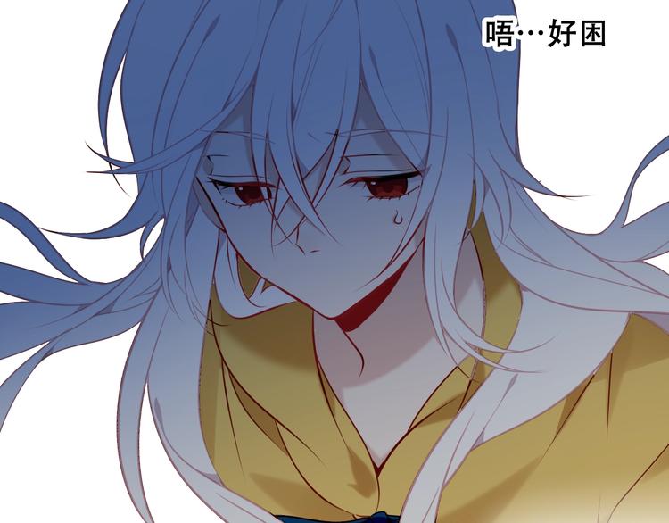吾凰在上韩漫全集-第86话  最后一缕爱无删减无遮挡章节图片 