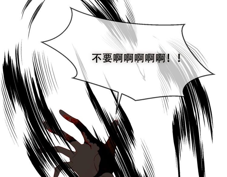 吾凰在上韩漫全集-第86话  最后一缕爱无删减无遮挡章节图片 