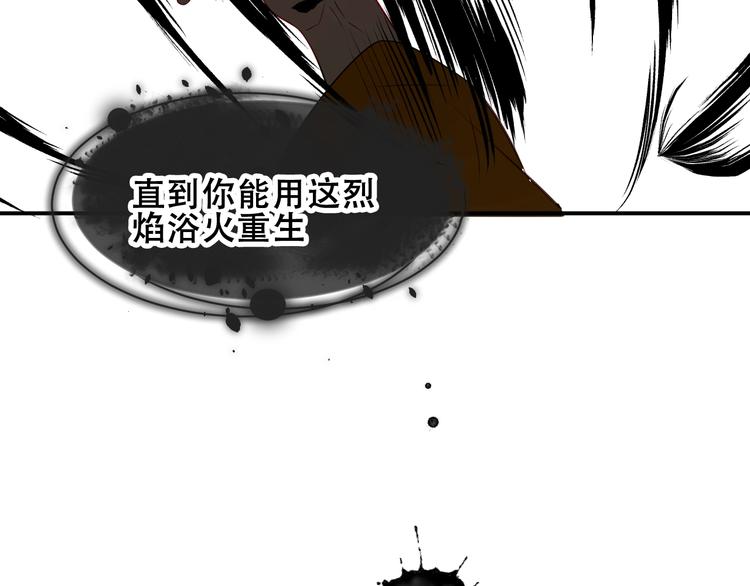 吾凰在上韩漫全集-第86话  最后一缕爱无删减无遮挡章节图片 