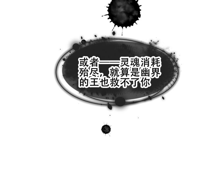 吾凰在上韩漫全集-第86话  最后一缕爱无删减无遮挡章节图片 