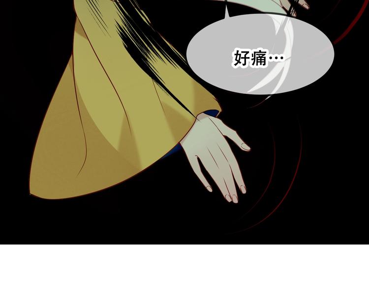 吾凰在上韩漫全集-第86话  最后一缕爱无删减无遮挡章节图片 