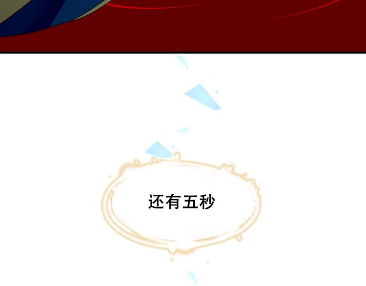 吾凰在上韩漫全集-第86话  最后一缕爱无删减无遮挡章节图片 