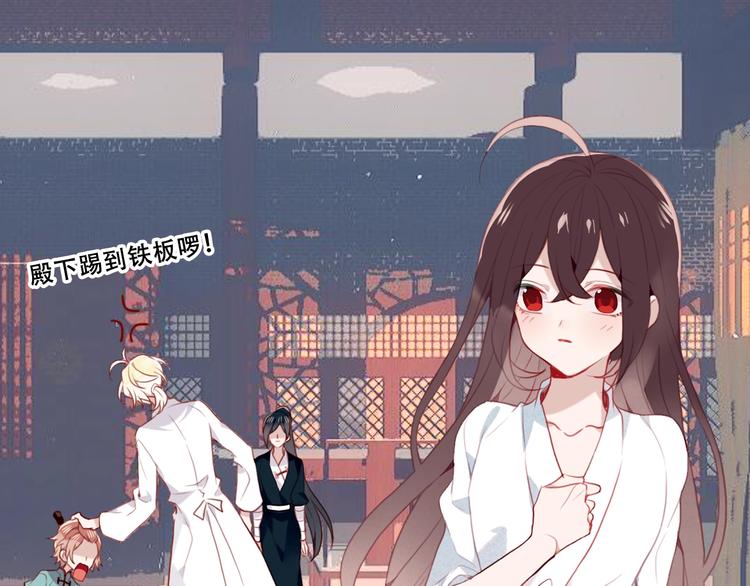 吾凰在上韩漫全集-第86话  最后一缕爱无删减无遮挡章节图片 