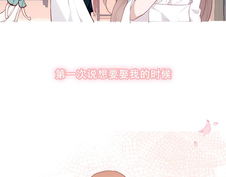 吾凰在上韩漫全集-第86话  最后一缕爱无删减无遮挡章节图片 