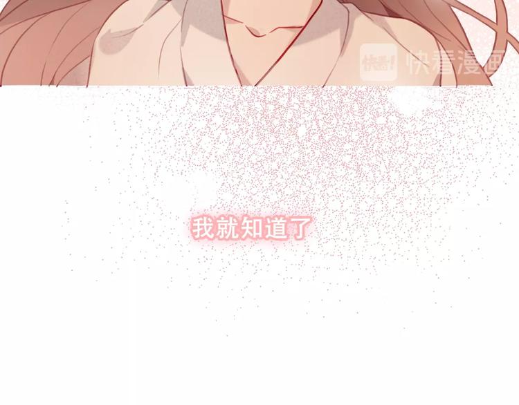 吾凰在上韩漫全集-第86话  最后一缕爱无删减无遮挡章节图片 