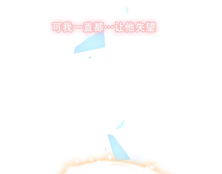 吾凰在上韩漫全集-第86话  最后一缕爱无删减无遮挡章节图片 