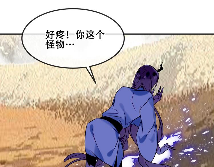吾凰在上韩漫全集-第86话  最后一缕爱无删减无遮挡章节图片 