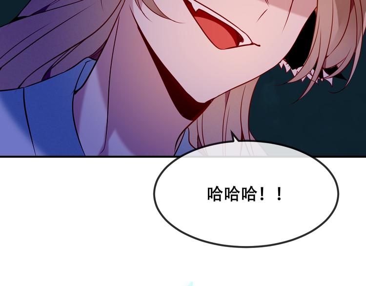 吾凰在上韩漫全集-第86话  最后一缕爱无删减无遮挡章节图片 