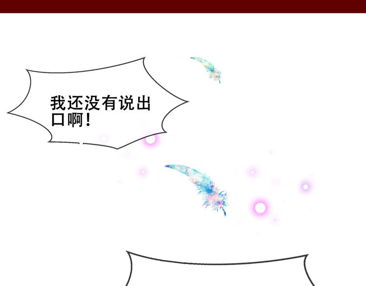 吾凰在上韩漫全集-第86话  最后一缕爱无删减无遮挡章节图片 