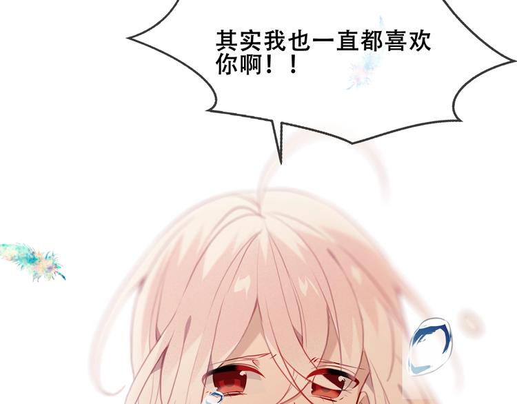 吾凰在上韩漫全集-第86话  最后一缕爱无删减无遮挡章节图片 