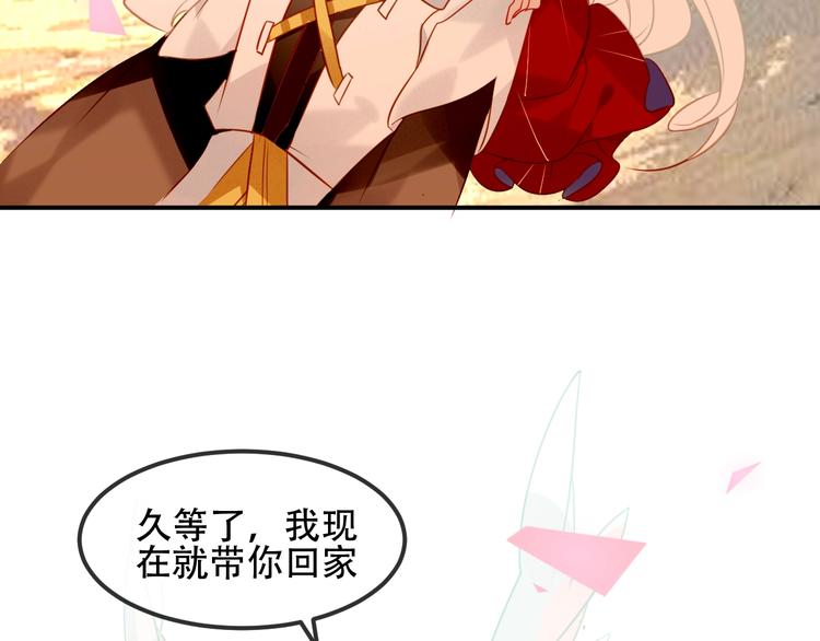 吾凰在上韩漫全集-第87话  殿下，我们回家无删减无遮挡章节图片 