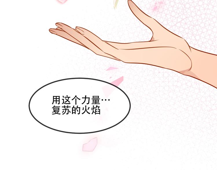 吾凰在上韩漫全集-第87话  殿下，我们回家无删减无遮挡章节图片 