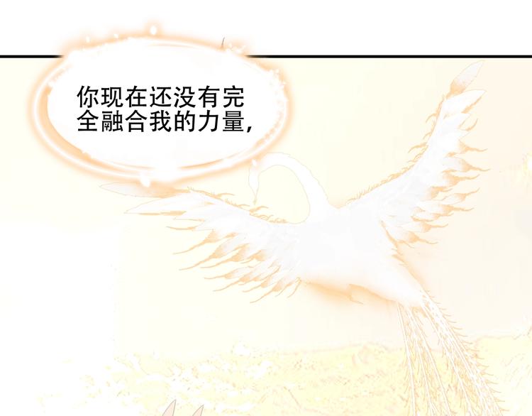 吾凰在上韩漫全集-第87话  殿下，我们回家无删减无遮挡章节图片 
