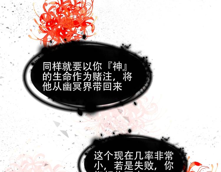 吾凰在上韩漫全集-第87话  殿下，我们回家无删减无遮挡章节图片 