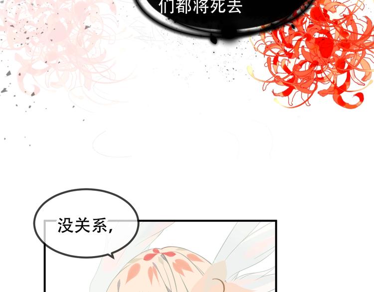 吾凰在上韩漫全集-第87话  殿下，我们回家无删减无遮挡章节图片 