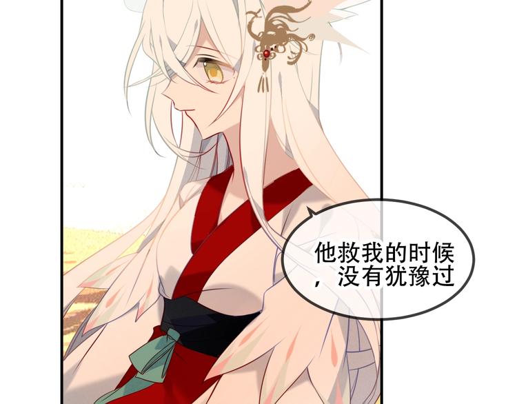 吾凰在上韩漫全集-第87话  殿下，我们回家无删减无遮挡章节图片 