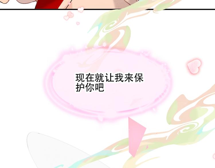 吾凰在上韩漫全集-第87话  殿下，我们回家无删减无遮挡章节图片 