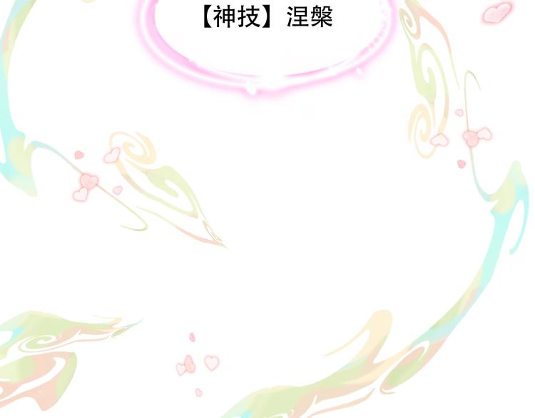吾凰在上韩漫全集-第87话  殿下，我们回家无删减无遮挡章节图片 