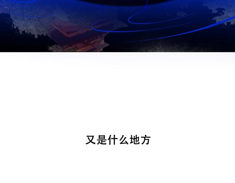 吾凰在上韩漫全集-第87话  殿下，我们回家无删减无遮挡章节图片 
