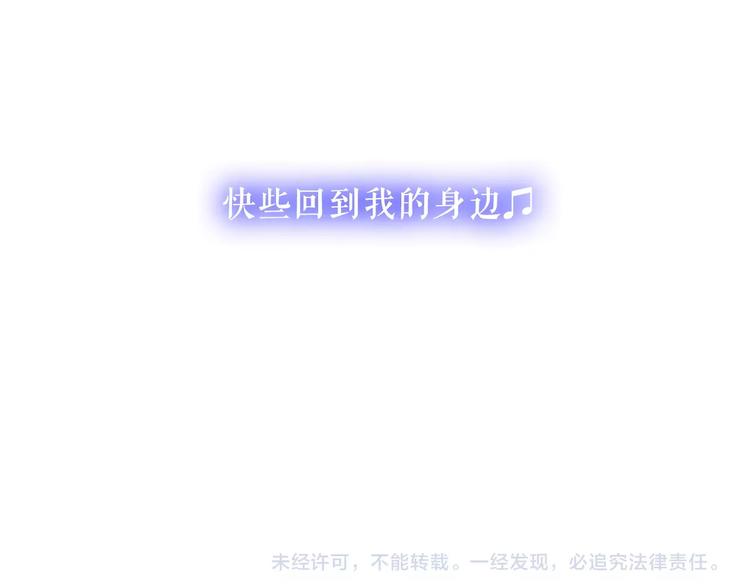 吾凰在上韩漫全集-第87话  殿下，我们回家无删减无遮挡章节图片 