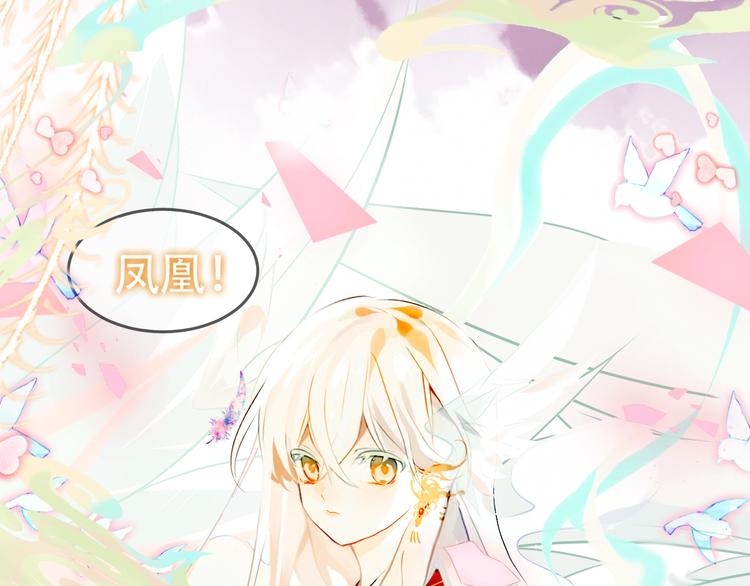 吾凰在上韩漫全集-第87话  殿下，我们回家无删减无遮挡章节图片 