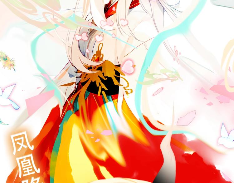 吾凰在上韩漫全集-第87话  殿下，我们回家无删减无遮挡章节图片 