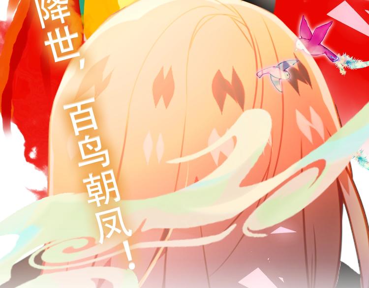 吾凰在上韩漫全集-第87话  殿下，我们回家无删减无遮挡章节图片 
