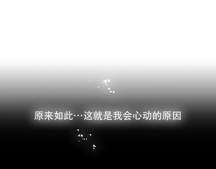 吾凰在上韩漫全集-第87话  殿下，我们回家无删减无遮挡章节图片 