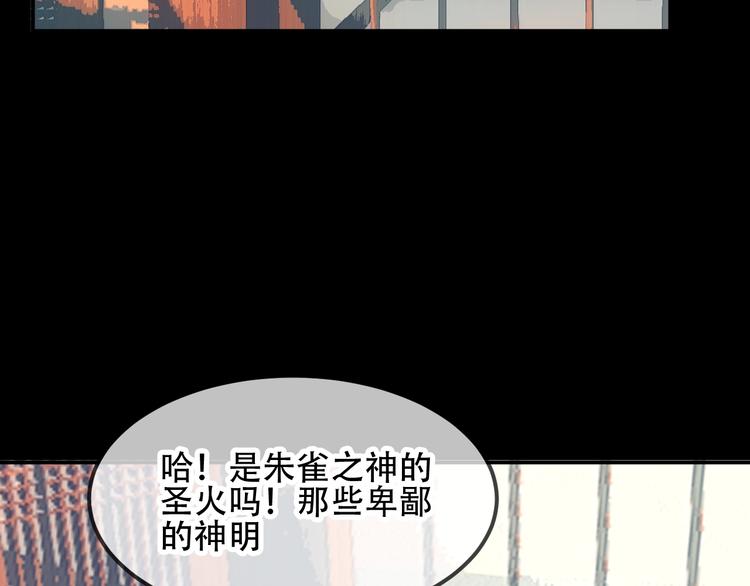 吾凰在上韩漫全集-第87话  殿下，我们回家无删减无遮挡章节图片 