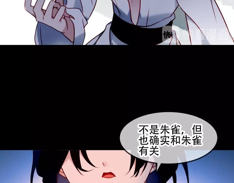吾凰在上韩漫全集-第87话  殿下，我们回家无删减无遮挡章节图片 