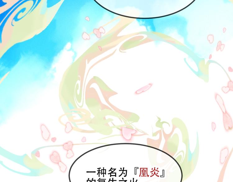 吾凰在上韩漫全集-第87话  殿下，我们回家无删减无遮挡章节图片 