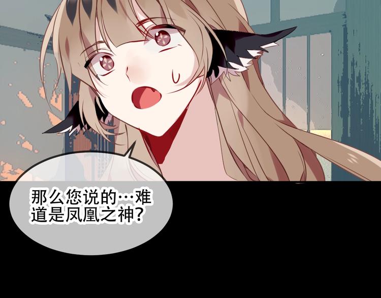 吾凰在上韩漫全集-第87话  殿下，我们回家无删减无遮挡章节图片 