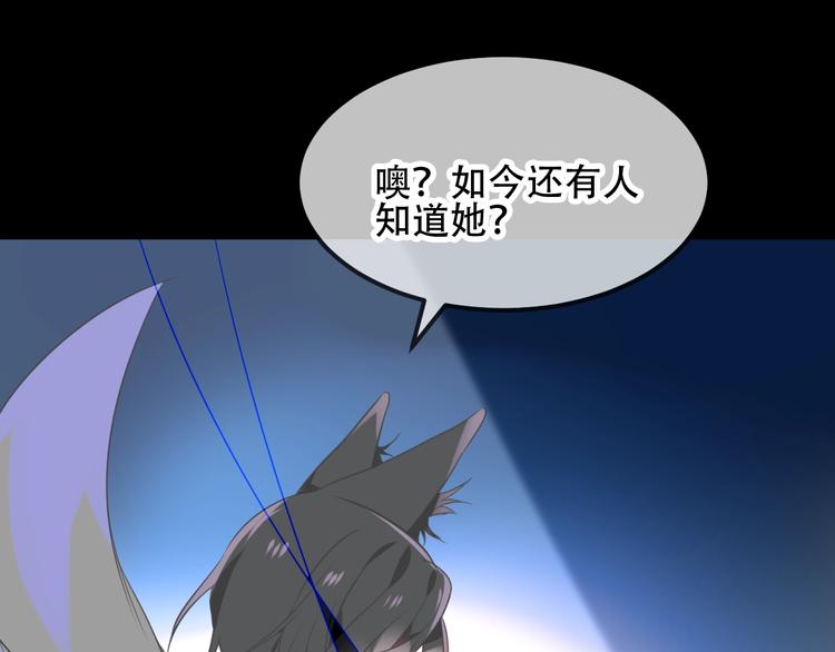吾凰在上韩漫全集-第87话  殿下，我们回家无删减无遮挡章节图片 