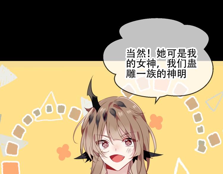 吾凰在上韩漫全集-第87话  殿下，我们回家无删减无遮挡章节图片 