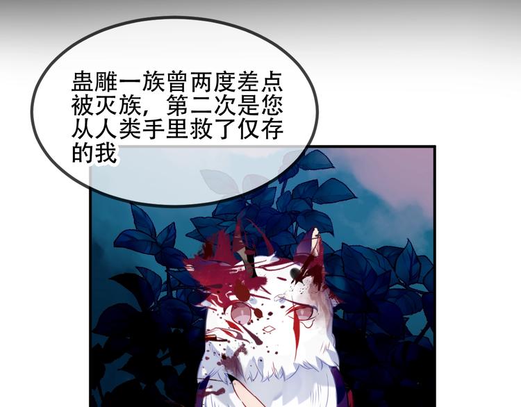 吾凰在上韩漫全集-第87话  殿下，我们回家无删减无遮挡章节图片 