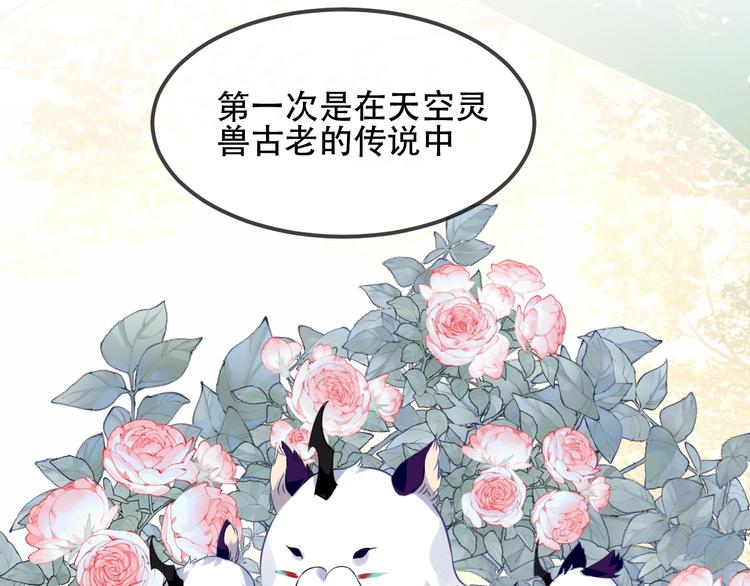 吾凰在上韩漫全集-第87话  殿下，我们回家无删减无遮挡章节图片 