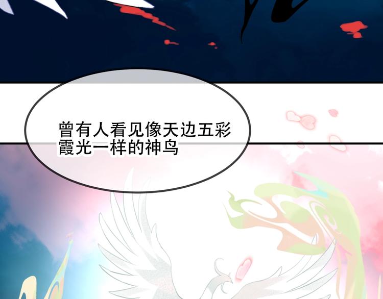 吾凰在上韩漫全集-第87话  殿下，我们回家无删减无遮挡章节图片 