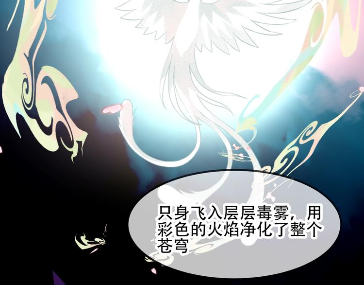 吾凰在上韩漫全集-第87话  殿下，我们回家无删减无遮挡章节图片 