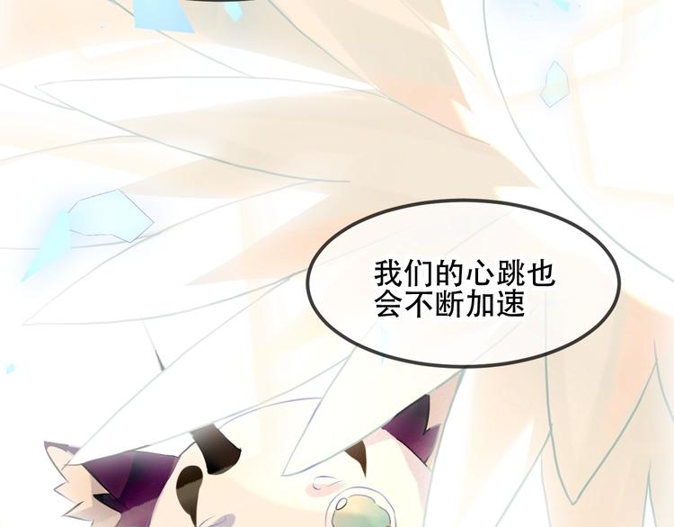 吾凰在上韩漫全集-第87话  殿下，我们回家无删减无遮挡章节图片 