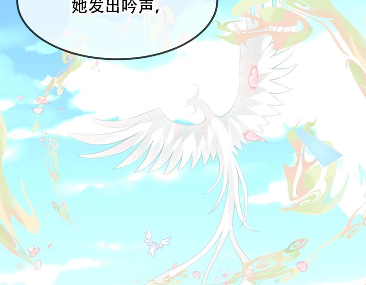 吾凰在上韩漫全集-第87话  殿下，我们回家无删减无遮挡章节图片 