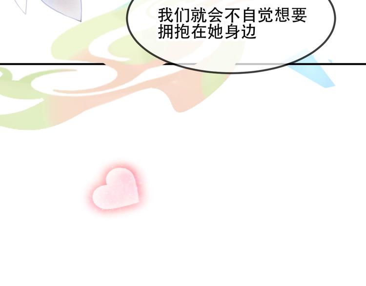 吾凰在上韩漫全集-第87话  殿下，我们回家无删减无遮挡章节图片 