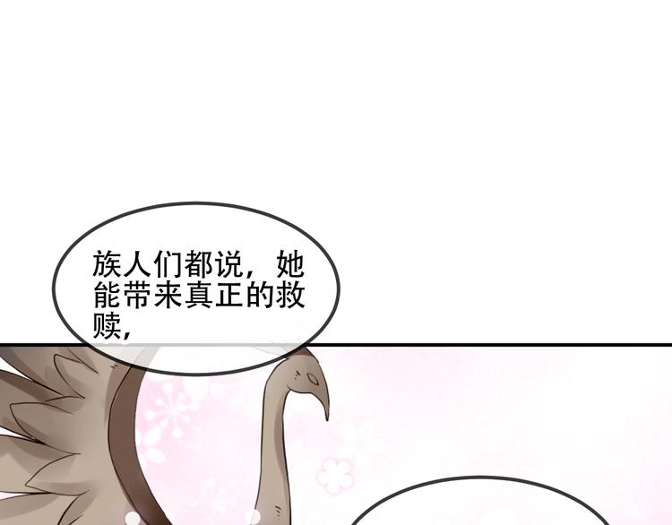 吾凰在上韩漫全集-第87话  殿下，我们回家无删减无遮挡章节图片 