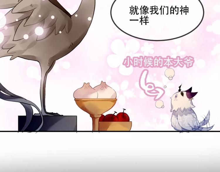 吾凰在上韩漫全集-第87话  殿下，我们回家无删减无遮挡章节图片 