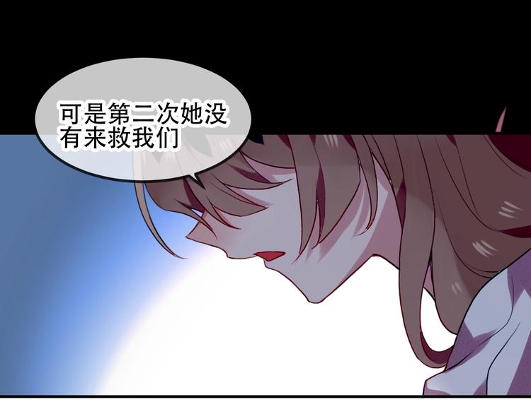 吾凰在上韩漫全集-第87话  殿下，我们回家无删减无遮挡章节图片 