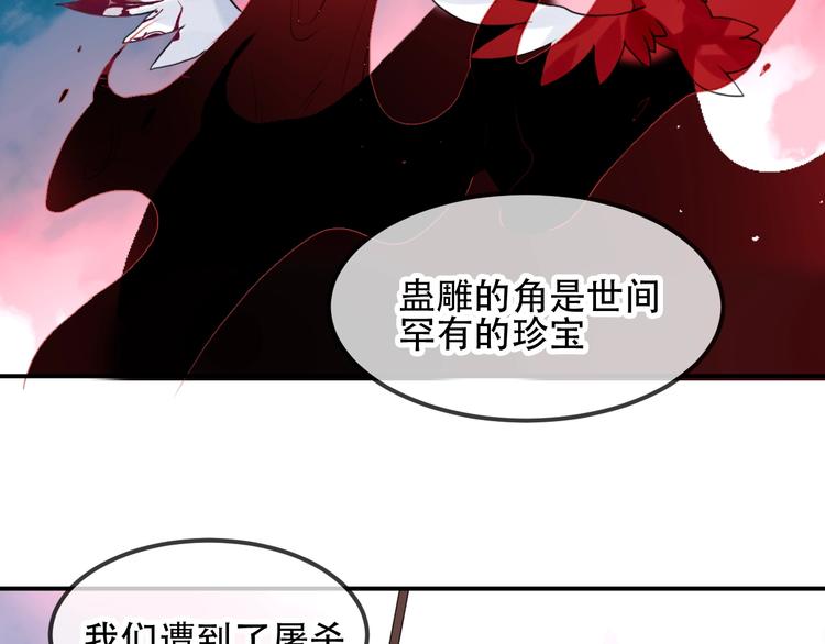 吾凰在上韩漫全集-第87话  殿下，我们回家无删减无遮挡章节图片 