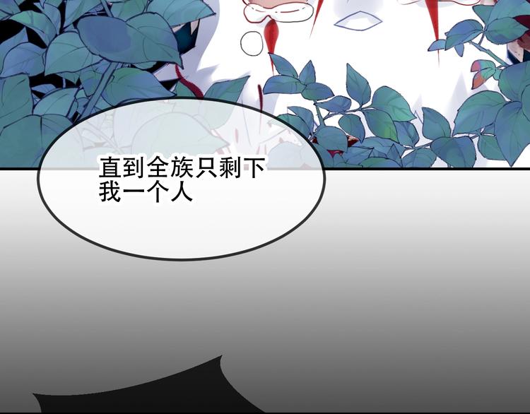 吾凰在上韩漫全集-第87话  殿下，我们回家无删减无遮挡章节图片 