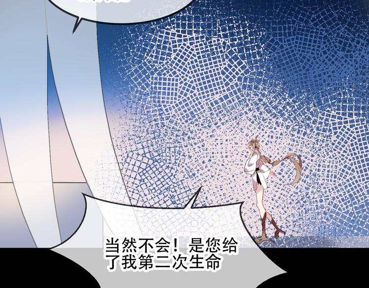 吾凰在上韩漫全集-第87话  殿下，我们回家无删减无遮挡章节图片 