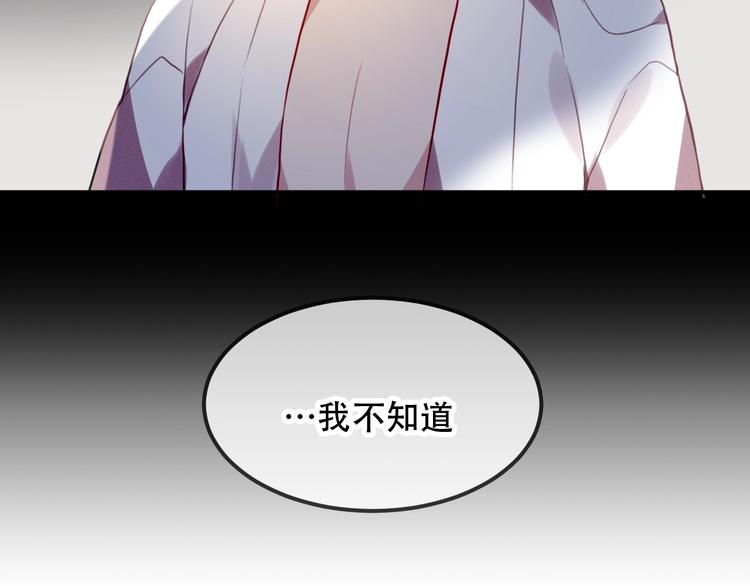 吾凰在上韩漫全集-第87话  殿下，我们回家无删减无遮挡章节图片 