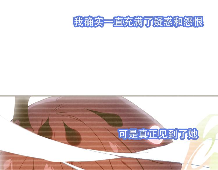吾凰在上韩漫全集-第87话  殿下，我们回家无删减无遮挡章节图片 